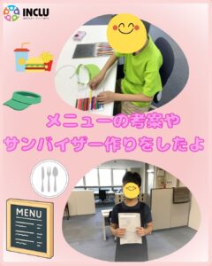 多賀教室プラス～ハンバーガーを作ったよ！～の様子（1）