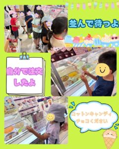 那珂教室～🍦サーティワンに行こう🍨～の様子（1）