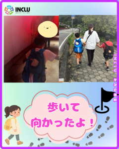 インクルーかみね教室～袋田の滝に行ったよ～の様子（1）