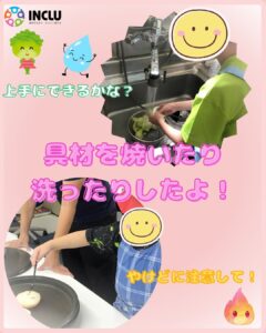 多賀教室プラス～ハンバーガーを作ったよ！～の様子（2）