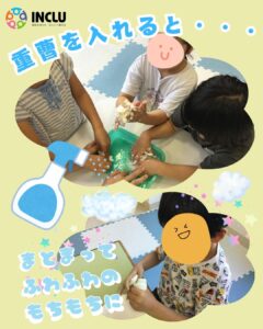 多賀教室～ふわもち☆雲スライムをつくったよ！～の様子（2）