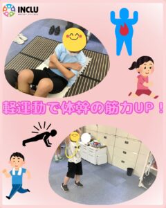 多賀プラス教室~日々の療育紹介!~の様子(1)