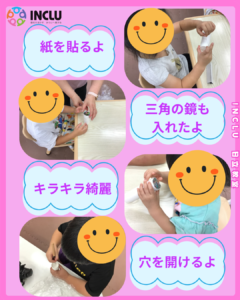 ～日立教室～✨万華鏡を作ったよ✨の様子（2）