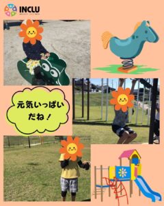 ひたちなか教室~🌳グルービー樅の木公園🌳~の様子(1)