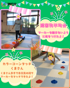 もみや教室~10月の運動療育~の様子(2)