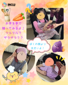 東成沢教室～秋の味覚を感じよう！芋煮会🍠～の様子（1）