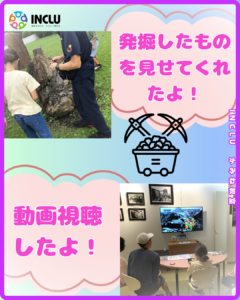かみね教室~高萩炭鉱資料館に行ったよ!~の様子(1)