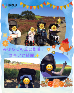東成沢教室～海浜公園に行きました🌼～の様子（2）