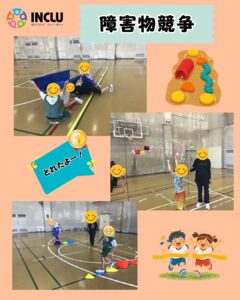 ひたちなか教室～インクルー運動会をしたよー～の様子（3）