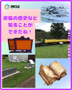 かみね教室~高萩炭鉱資料館に行ったよ!~の様子(3)