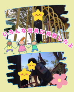 多賀教室~阿漕ヶ浦公園に行ったよ~の様子(3)