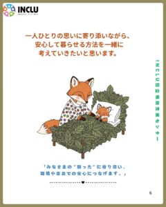 インクルー日立相談支援センター～高次脳機能障害についての様子（5）
