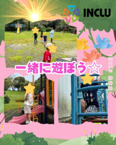 三崎公園で遊ぼう!~泉教室~の様子(2)